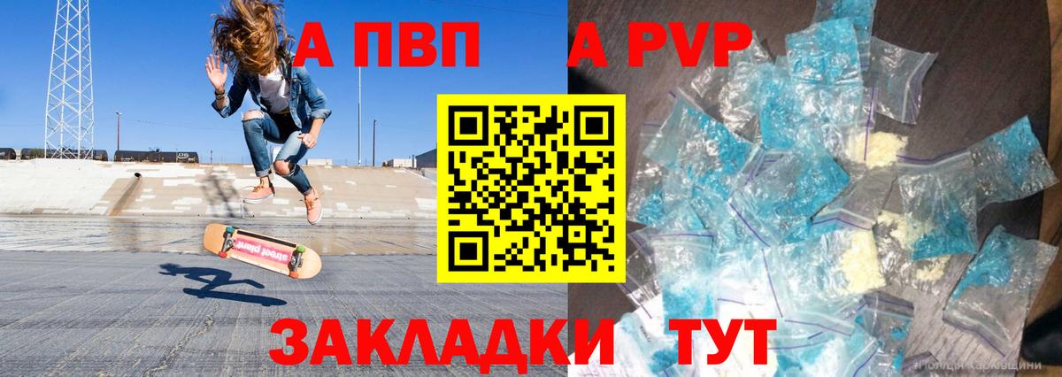 Альфа ПВП СК  Alpha-PVP Соль  Вход с VPN  Альфа ПВП мука  Новосибирск 