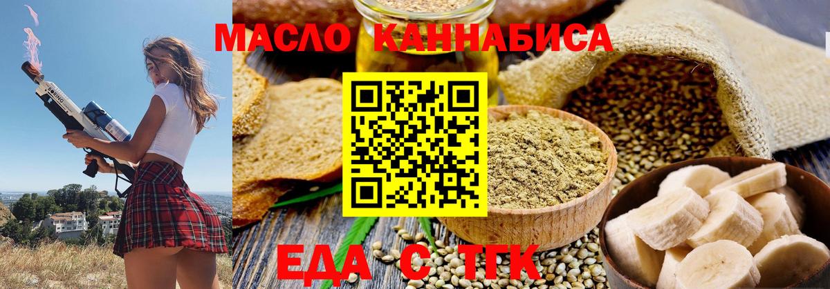 Canna-Cookies конопля  Вход с VPN  Новосибирск 