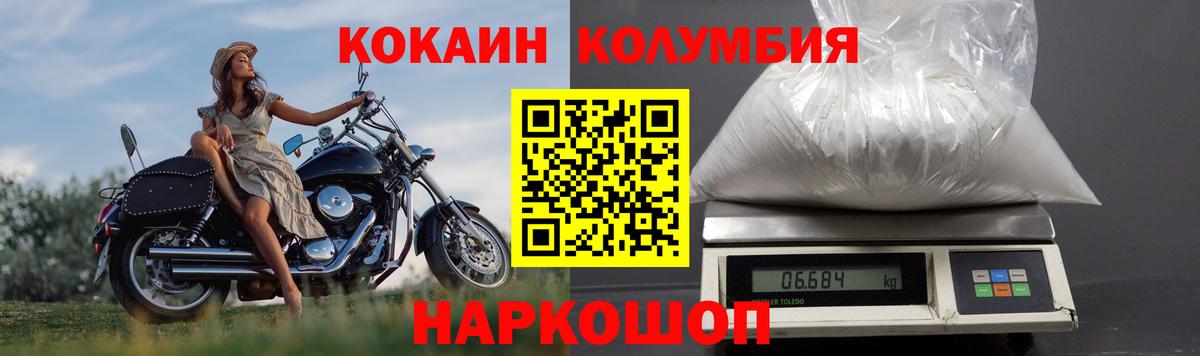 Кокаин Fish Scale Новосибирск