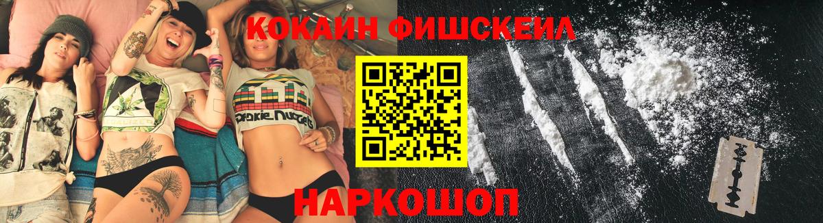 Новосибирск  КОКАИН Колумбийский  КОКАИН  КОКАИН 97%  Вход с VPN 