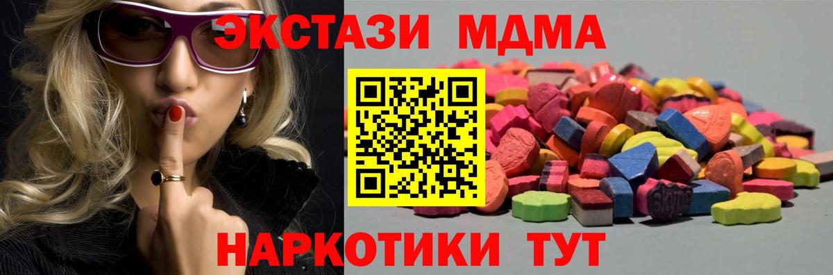 ЭКСТАЗИ таблы  Экстази 99%  Ecstasy  Вход с VPN  Новосибирск 