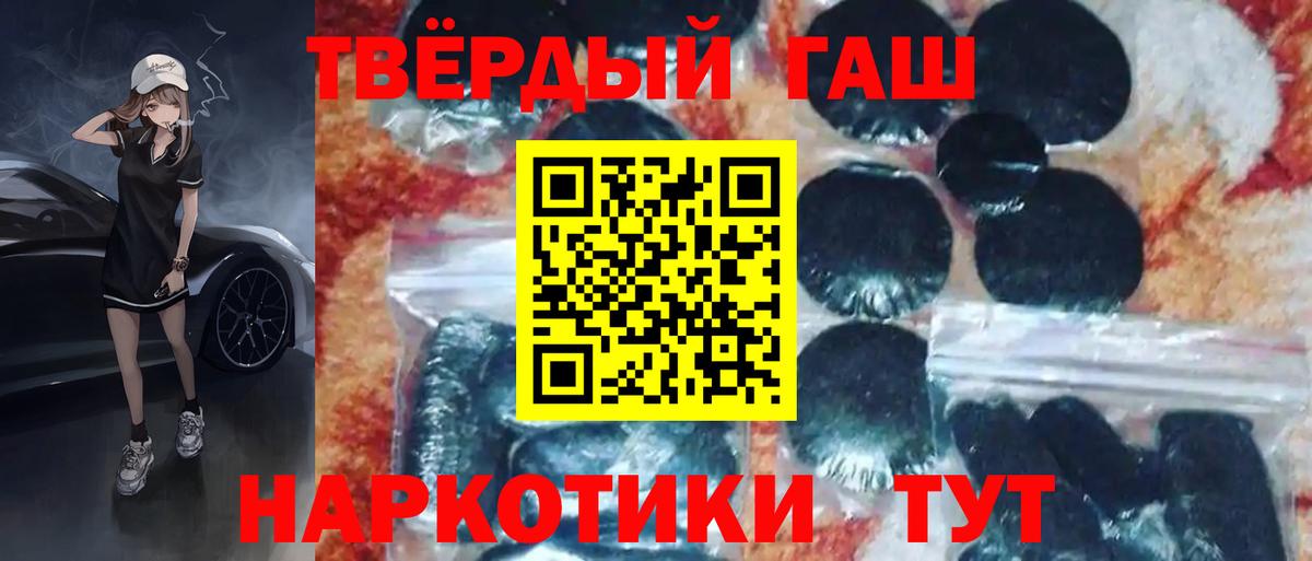 ГАШИШ AMNESIA HAZE  Вход с VPN  Новосибирск 