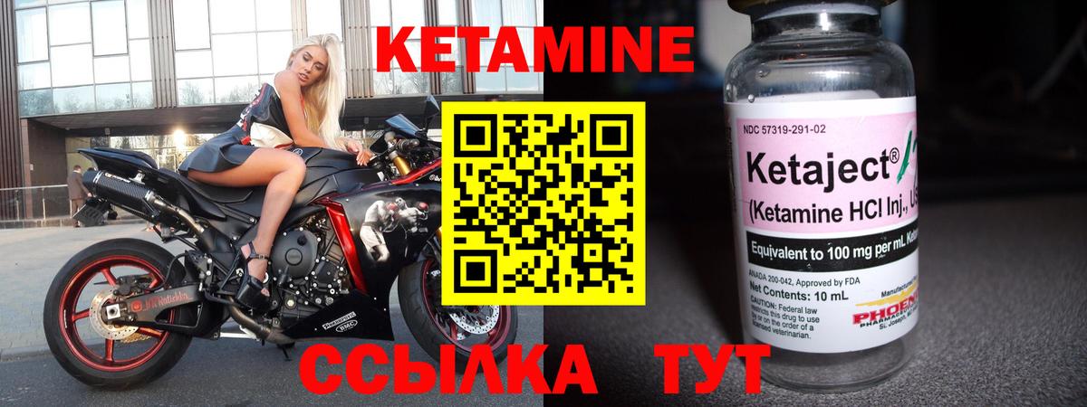 Кетамин VHQ Новосибирск