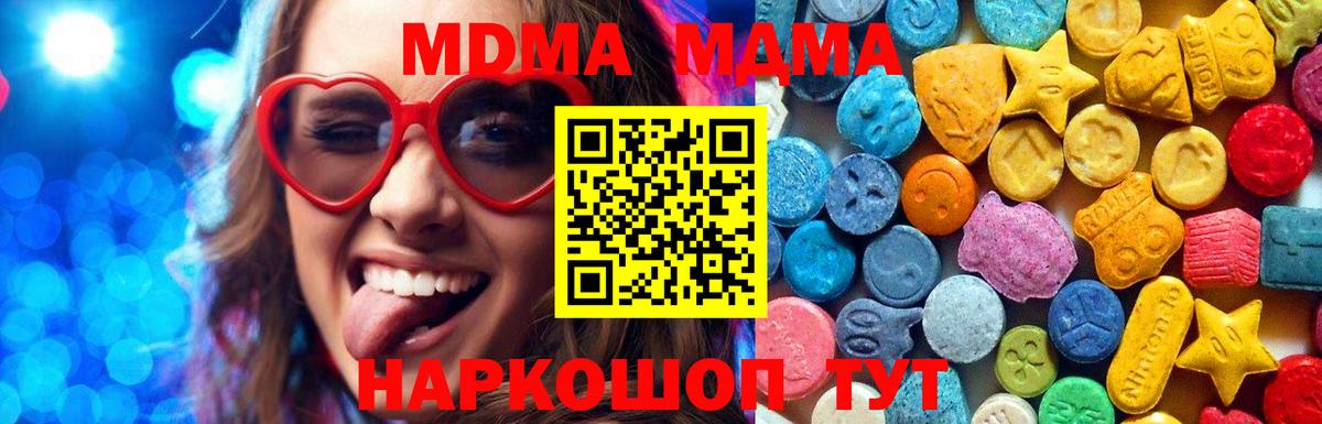 MDMA crystal  МДМА VHQ  MDMA  Вход с VPN  Новосибирск 