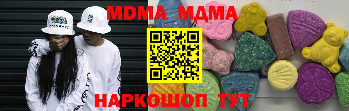 MDMA кристаллы Новосибирск