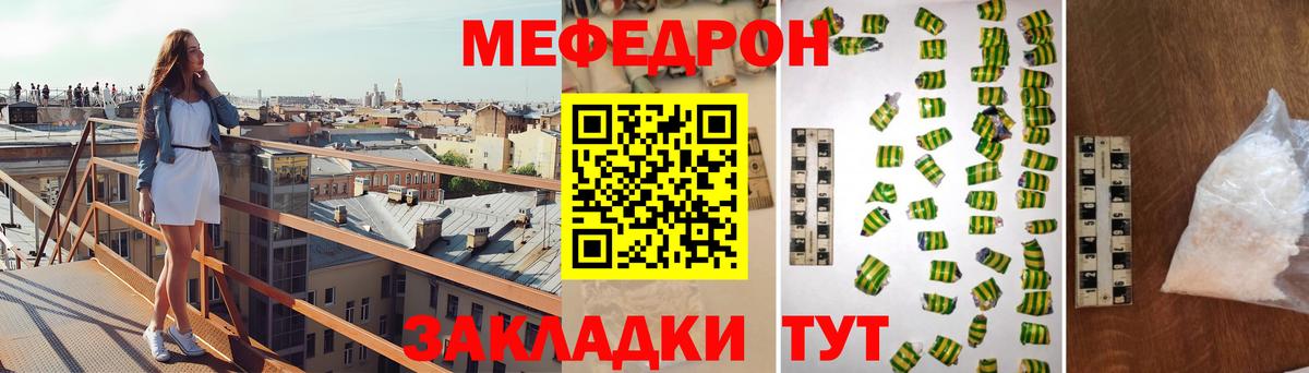 Меф кристаллы Новосибирск