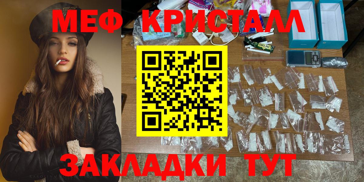 где можно купить наркотик  Мефедрон мяу мяу  МЯУ-МЯУ  Новосибирск  Вход с VPN  Мефедрон кристаллы 