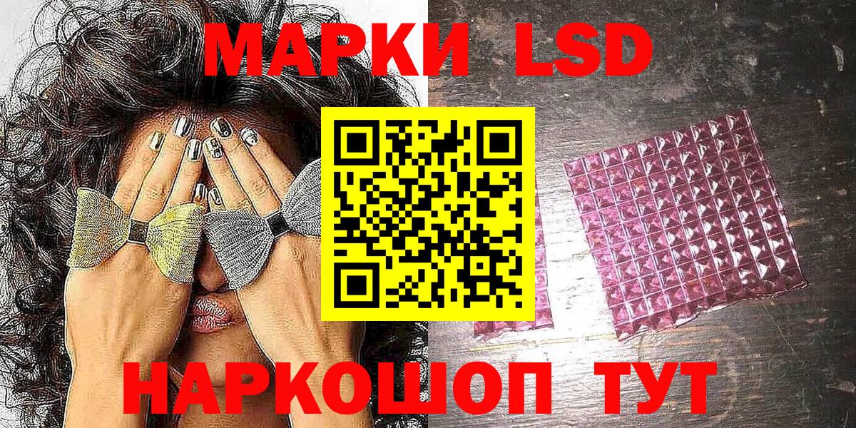 Марки N-bome 1500мкг Новосибирск