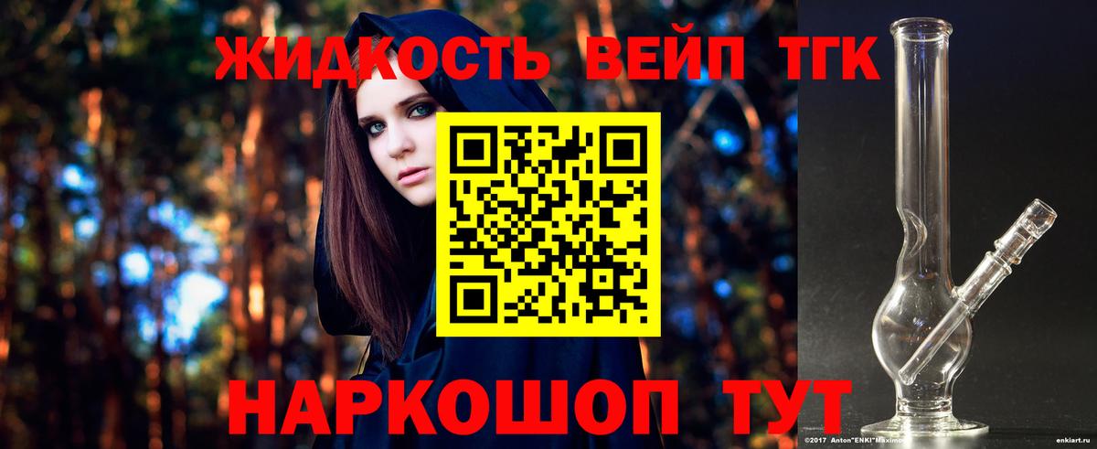 Новосибирск  ТГК гашишное масло  Вход с VPN 