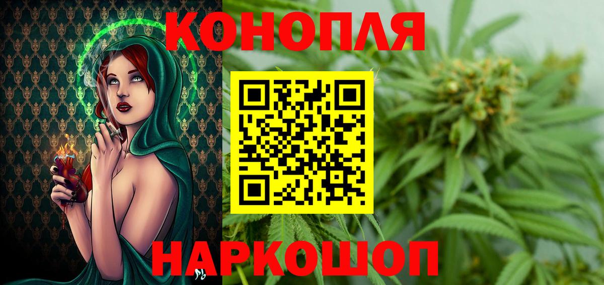 Новосибирск  Канабис LSD WEED  Вход с VPN  МАРИХУАНА марихуана  Бошки марихуана VHQ 